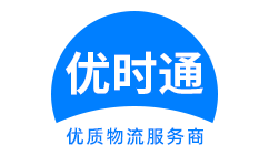 宝兴县到香港货运公司，宝兴县到台湾快递公司，宝兴县至澳门物流公司