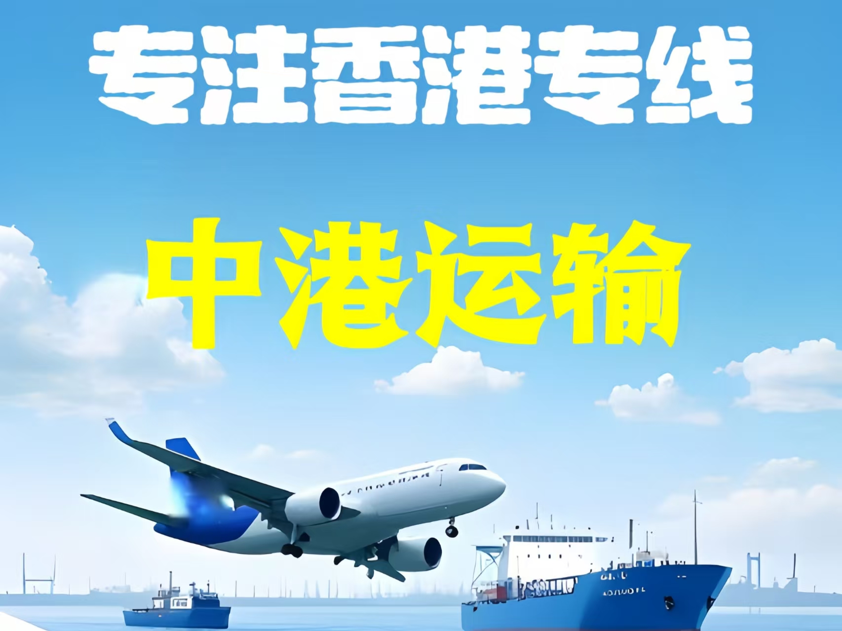 宝兴县至香港新界10吨线路板跨境物流全流程解析
