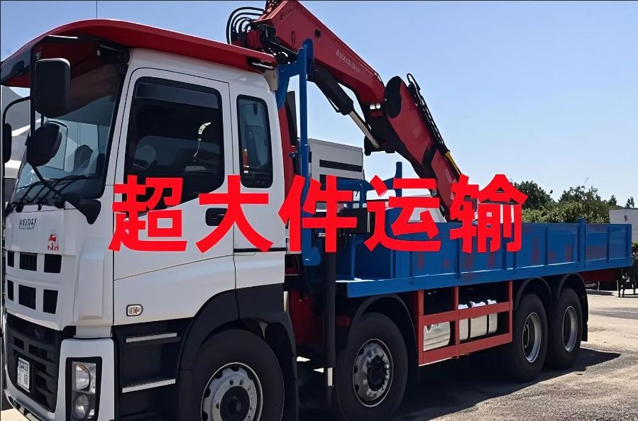 宝兴县超大件运输